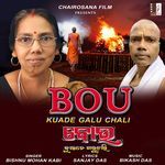 Bou Kuade Galu chali