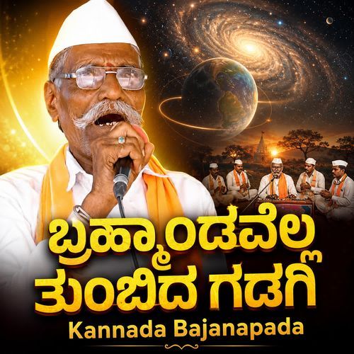 Brahmaandavella tumbida gadagi