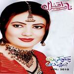 Chake Chake De Dre De, Vol. 2010