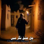 Chal Ishq Nagar Mein