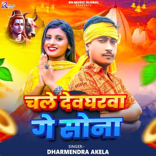 Chale Devgharwa Ge Sona