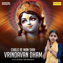 Chalo Re Man Shri Vrindavan Dham-ODIGayBcdXA