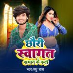 Chhauri Swagat Saman Ke Kadi