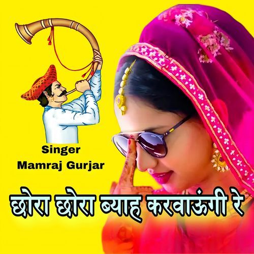 Chhora Chhora Byah Karvaungi Re