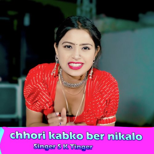 Chhori Kabko Ber Nikalo