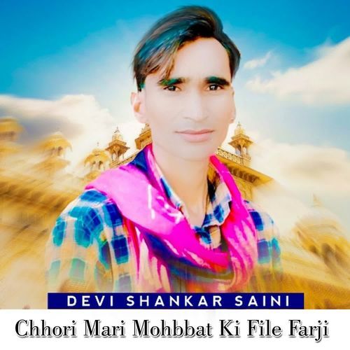 Chhori Mari Mohbbat Ki File Farji