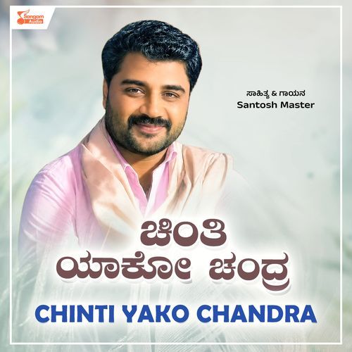 Chinti Yako Chandra