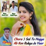 Chora 3 Sal To Rukagi Ab Kon Rukyu Ja Yaar