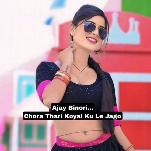Chora Thari Koyal Ku Le Jago