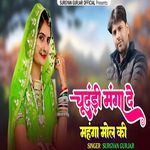 Chundadi Mnga De Mehnga Mol Ki