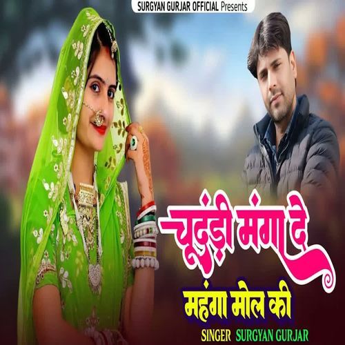 Chundadi Mnga De Mehnga Mol Ki