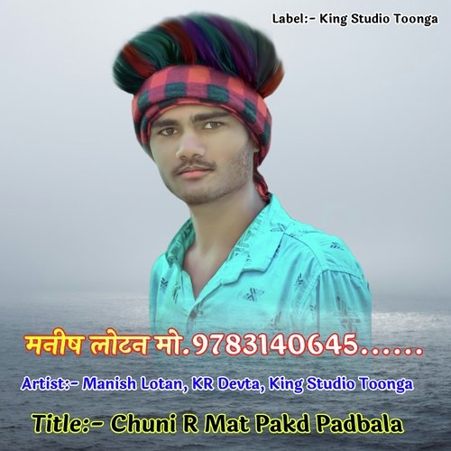 Chuni R Mat Pakd Padbala