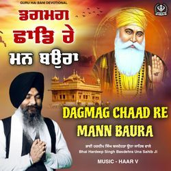 Dagmag Chaad Re Mann Baura