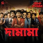 Damama (From "Hok Kolorob")