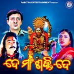 De Maa Shakti De