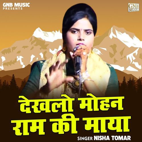 Dekhlo Mohan Ram Ki Maya