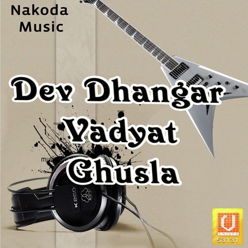 Dev Dhangar Vadyat Ghusla