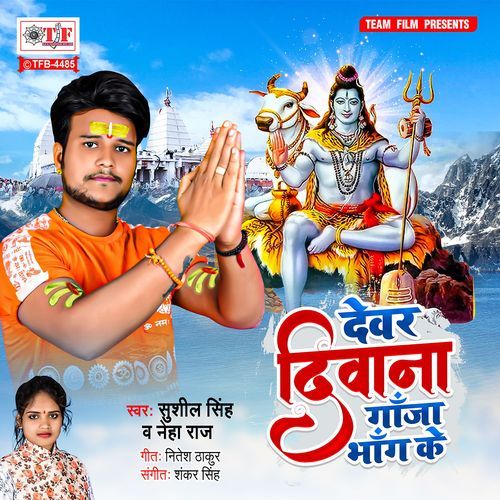 Dewar Deewana Ganja Bhang Ke