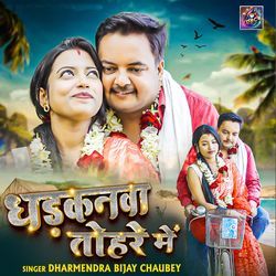 Dhadkanwa Tohre Me