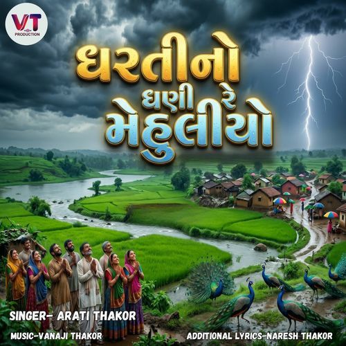 Dharatino Dhani Re Mehuliyo