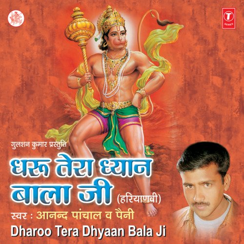 Dharoo Tera Dhyaan Bala Ji