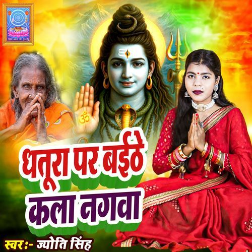 Dhatura Par Baithe Kala Nagva