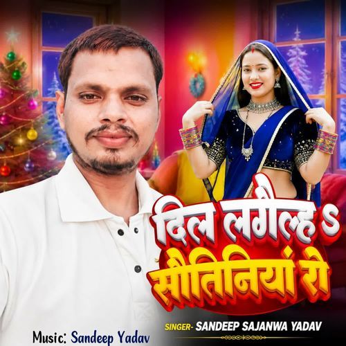 Dil Lagailha Sautiniya Se