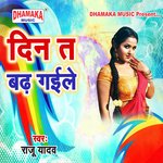 Sharda Maiya Ke Pranam (from"Din Ta Badh Gaile")