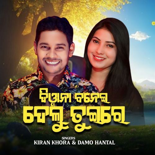 Diwana Banei Delu Tui Re Kiran & Damo cover art