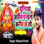 Duniya Abhinandan Kare Chha Ho