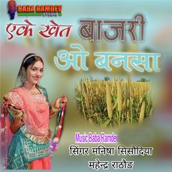 EK Khet Baajri O Banasa-PThaSzkdWwY