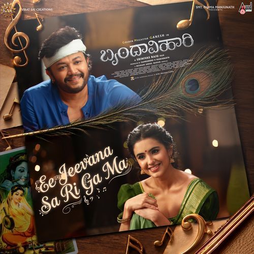 Ee Jeevana Sa Ri Ga Ma (From "Brindhavihari")