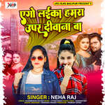 Ego Laika Hamra Upar Deewana Ba