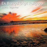 Ek Bangdi (Agri Koligeet)