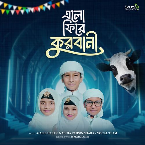 Elo Fire Qurbani