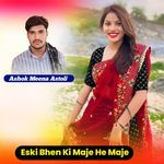 Eski Bhen Ki Maje He Maje