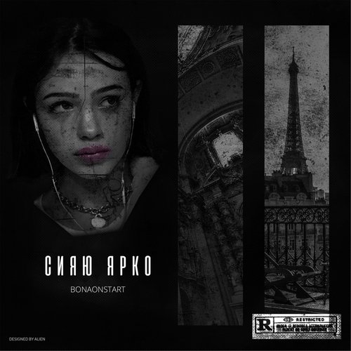 White noise cover art