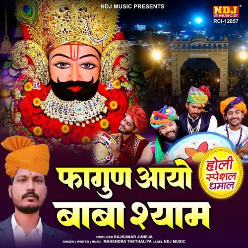 Fagun Aayo Baba Shyam