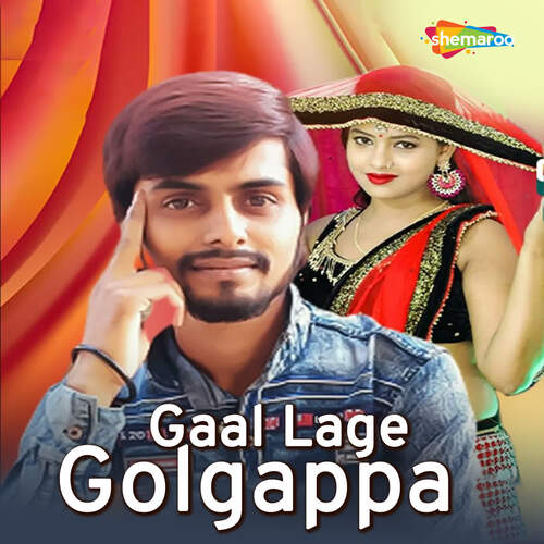 Gaal Lage Golgappa