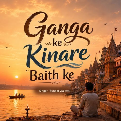 Ganga Ke Kinare Baith Ke