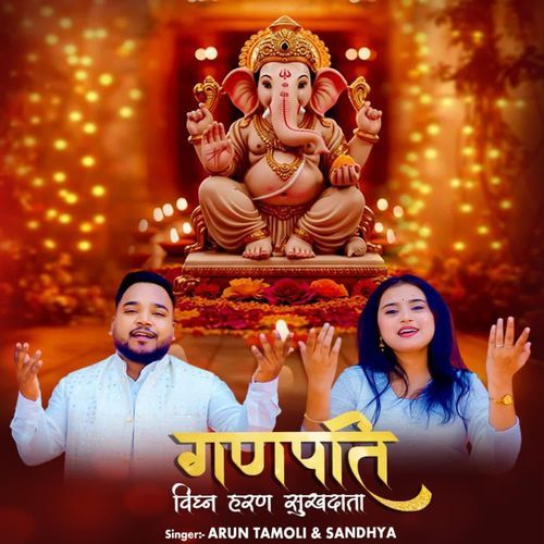 Ganpati Vighan Haran Sukh Data