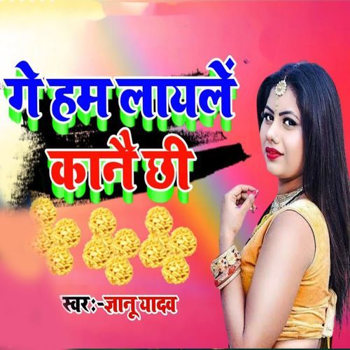 Ge Ham Layale Kanai Chhi