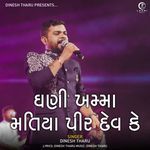 Ghani Khamma Matiya Peer Dev Ke