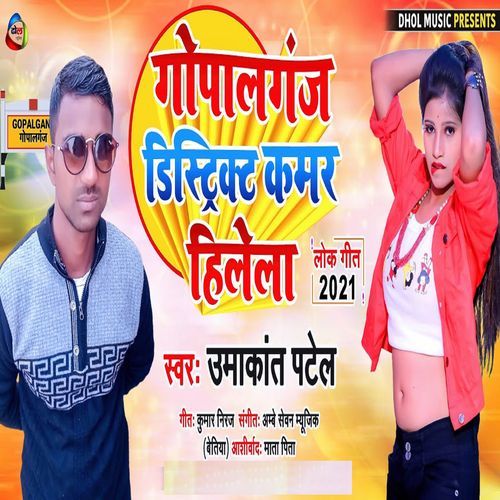 Gopalganj District Kamar Hilela (Original)