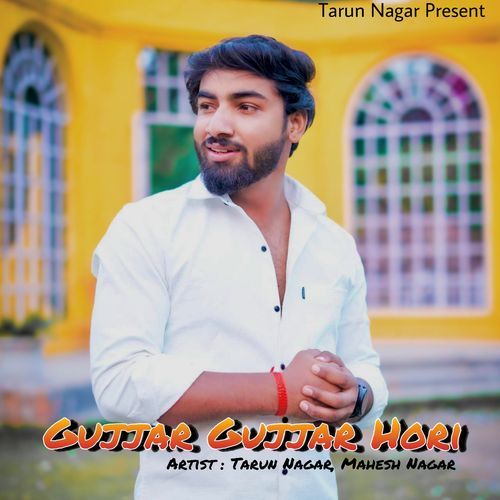 Gujjar Gujjar Hori
