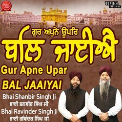 Gur Apne Upar Bal Jaaiyai-Bgcych51eXI