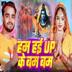 Ham Hayi UP Ke Bam Bam