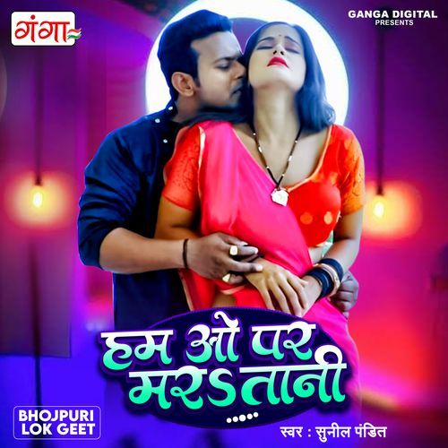 Ham O Par Mara Tani (Original)