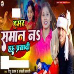 Hamar Saman Na Hau Parshadi