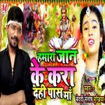 Hamra Jaan Ke Kara Dahi Pas Maa